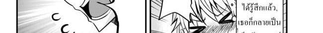 Ima Made Ichido mo Onna Atsukaisareta koto ga nai Onna Kishi wo Onna Atsukai suru หน้าท้องคุณอัศวิน 9-อัศวินกับสาวงามปริศนา