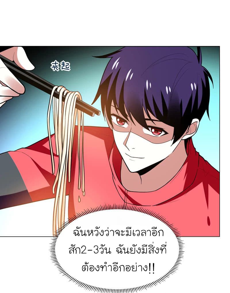 Picking up a School Beauty to Be Wife จับสาวสวยในโรงเรียนมาเป็นเมีย 49-49