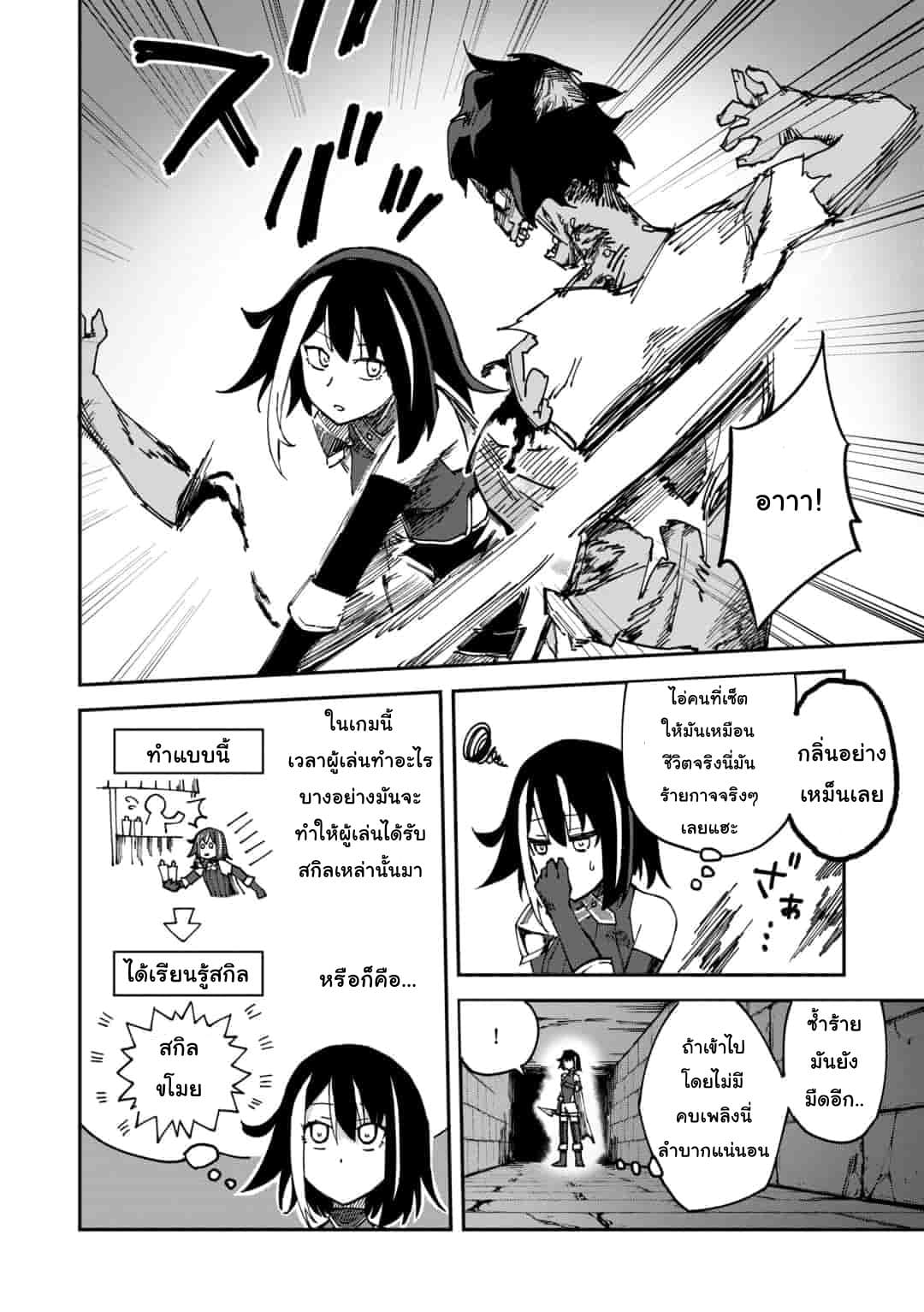 Genocide Online 3-3