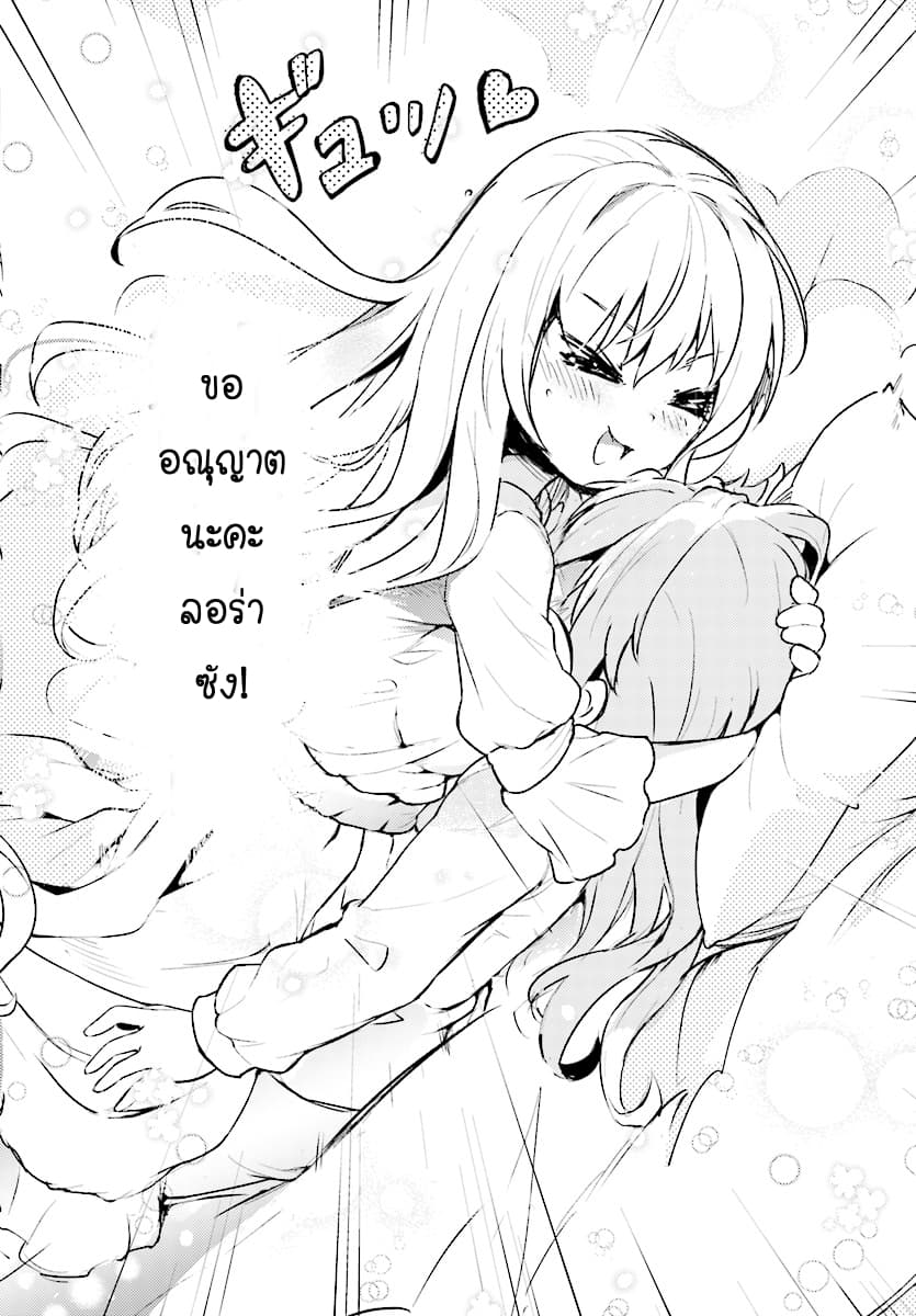 Kenshi o Mezashite Nyugaku Shitanoni Maho Tekisei 9999 Nandesukedo!? 3-ฉันเองก็ไม่แพ้หรอกค่ะ