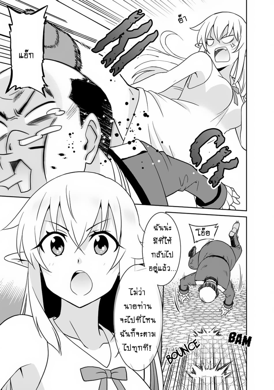 Saikyou no Shuzoku ga Ningen datta Ken เผ่ามนุษย์แกร่งสุดโลก 22-22