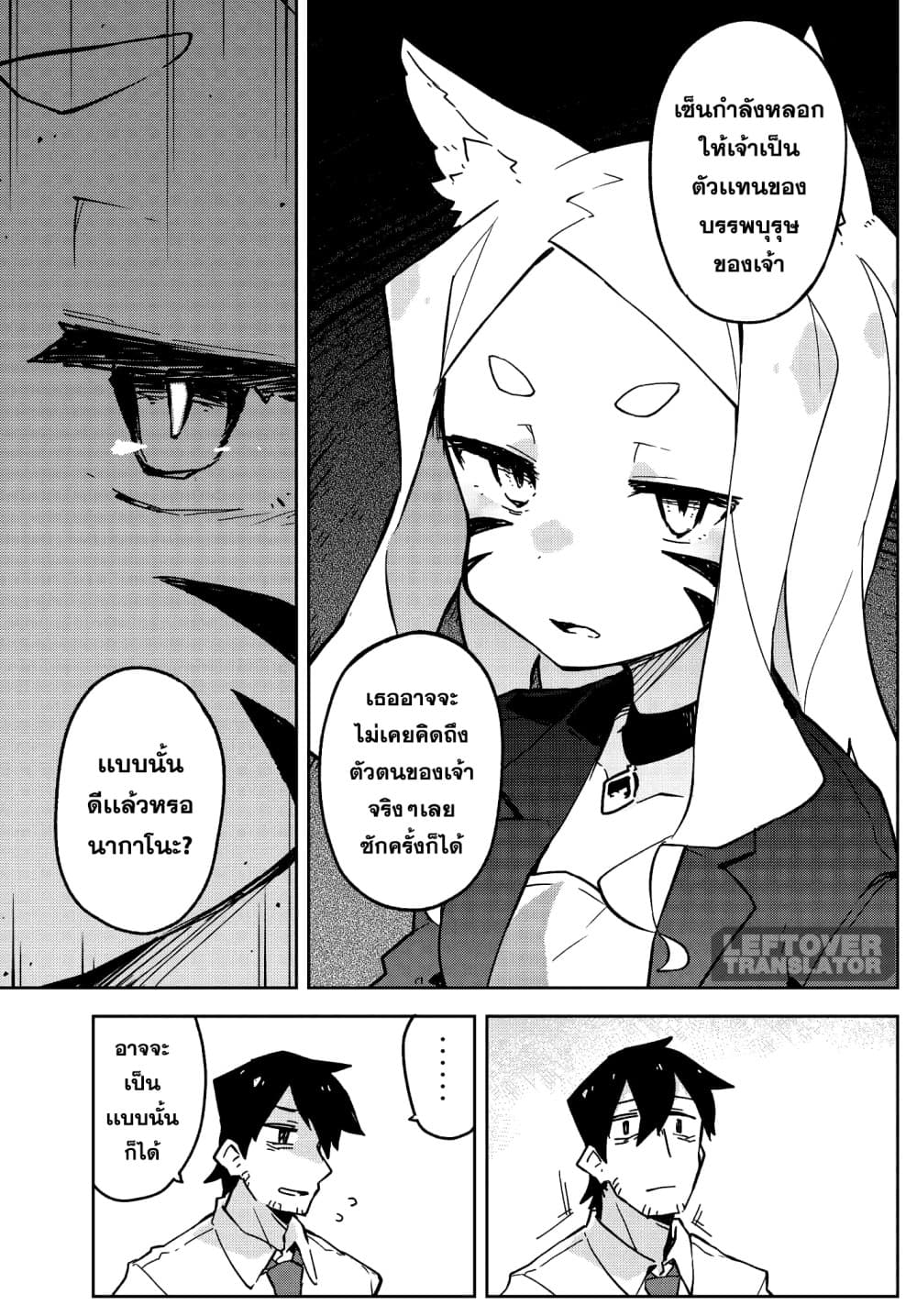 Sewayaki Kitsune no Senko-san เซ็นโกะซังเทพจิ้งจอกจอมป่วน 15-ทางกลับบ้าน