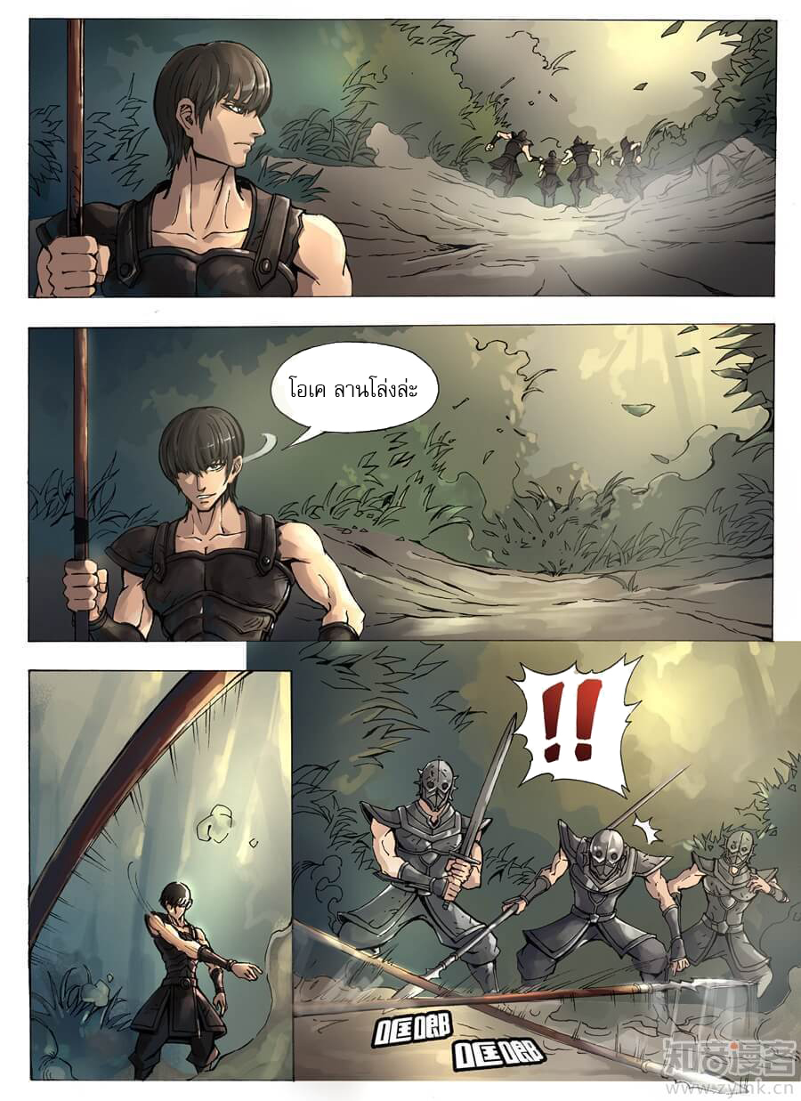 Tangyan in The Other World 6-ผู้ฝึกศาสตร์มืด