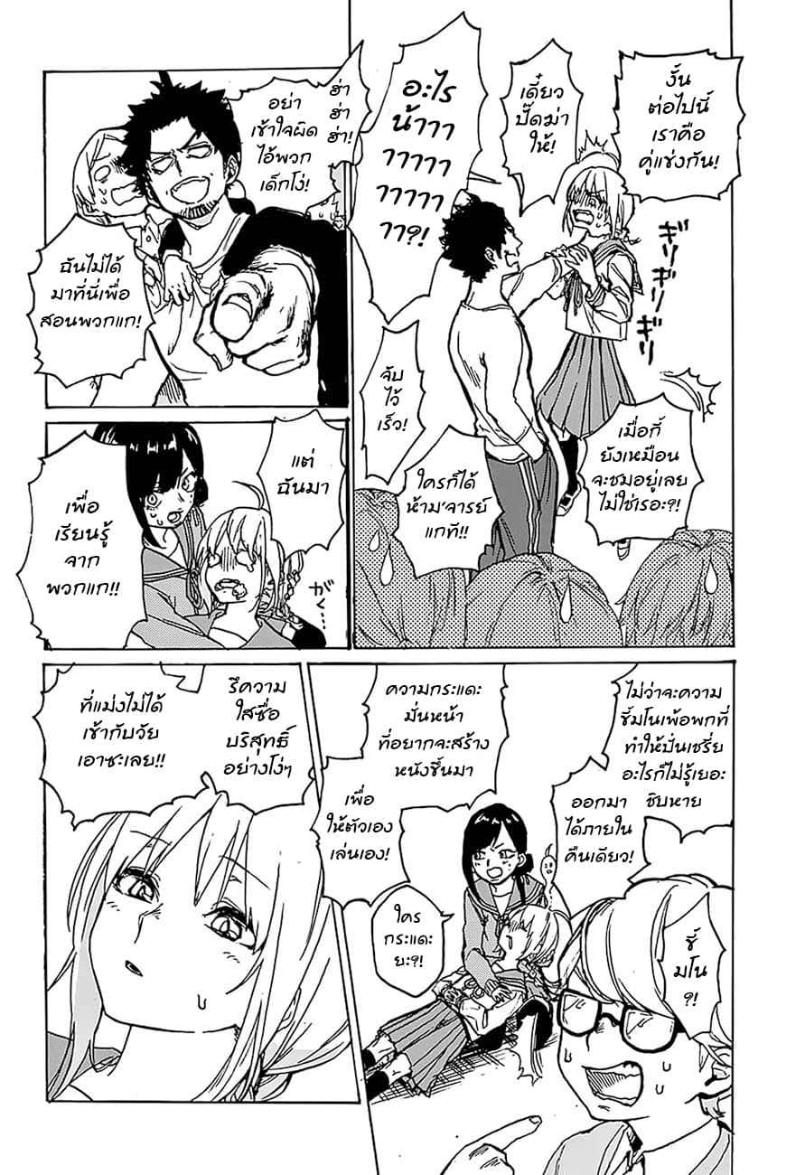 Asagaya Geijutu Koukou Eizouka e Youkoso 1-1