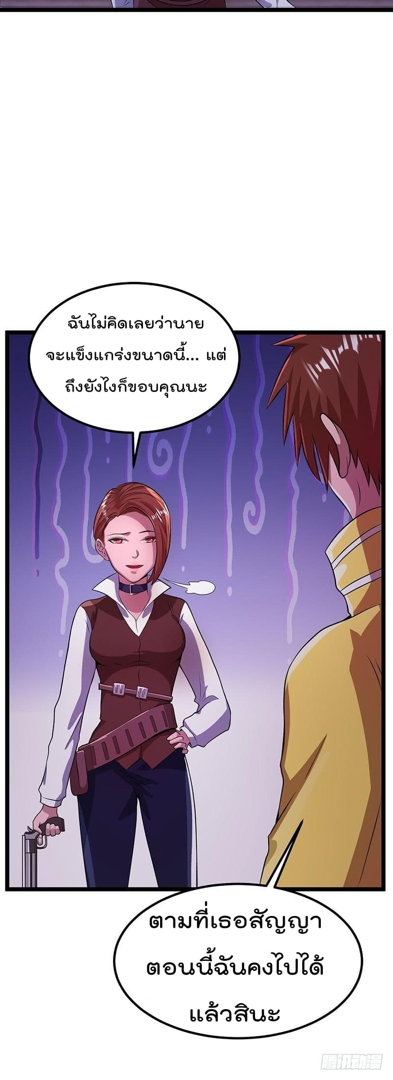 Immortal King of City ราชาอมตะแห่งนคร 18-18
