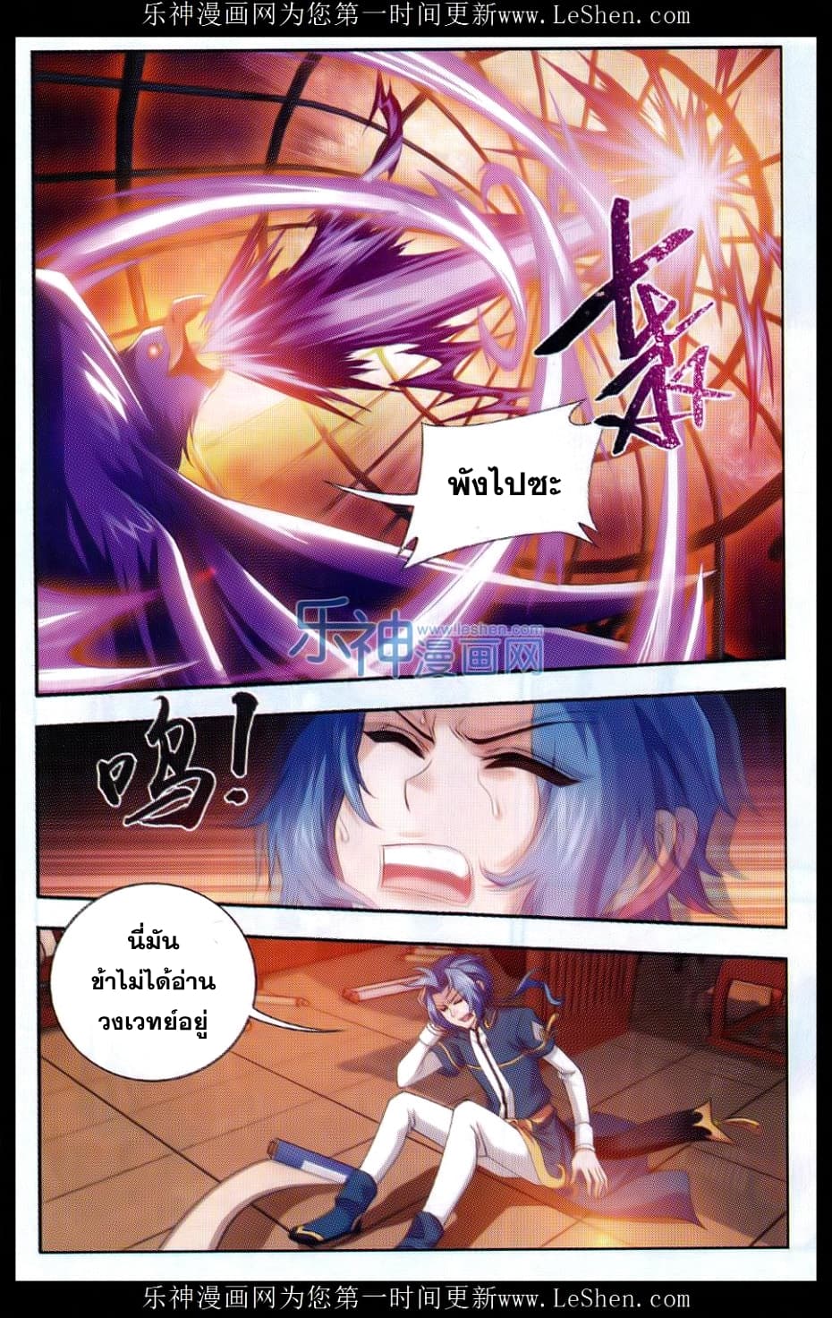 Da Zhu Zai 41-คัมภีร์เวทย์บัวปีศาจ