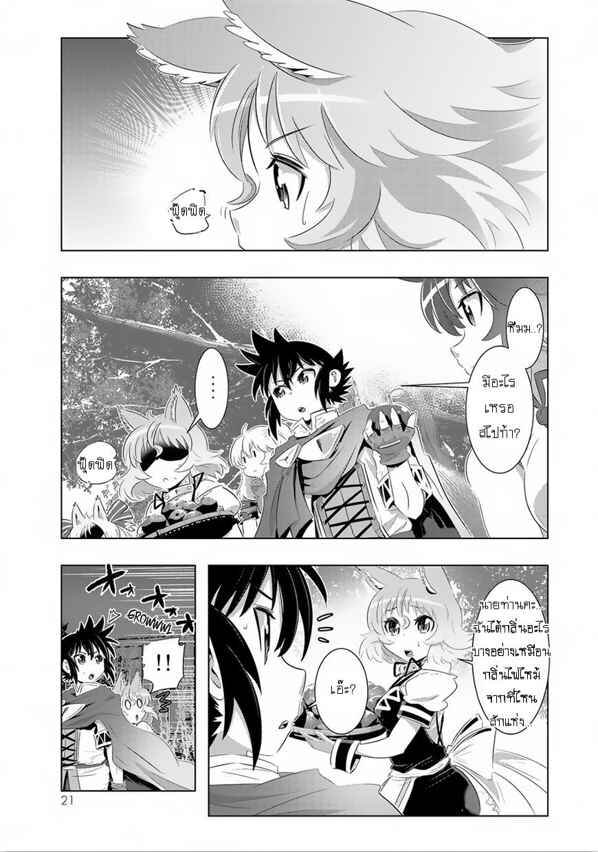 Isekai Shihai no Skill Taker: Zero kara Hajimeru Dorei Harem 25-25