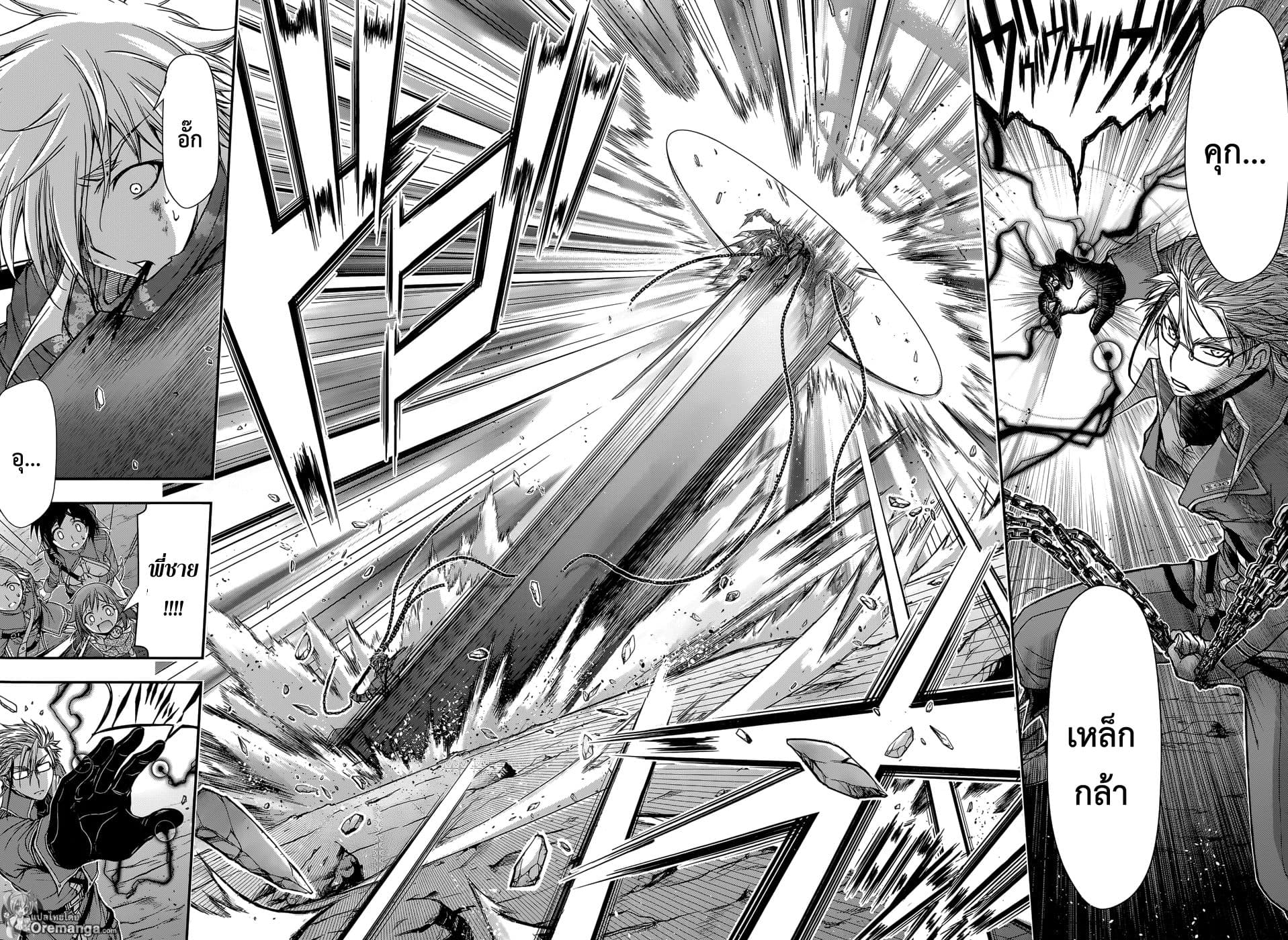 Plunderer 5-ไม่ต้องขอโทษ, ขอโทษซะ