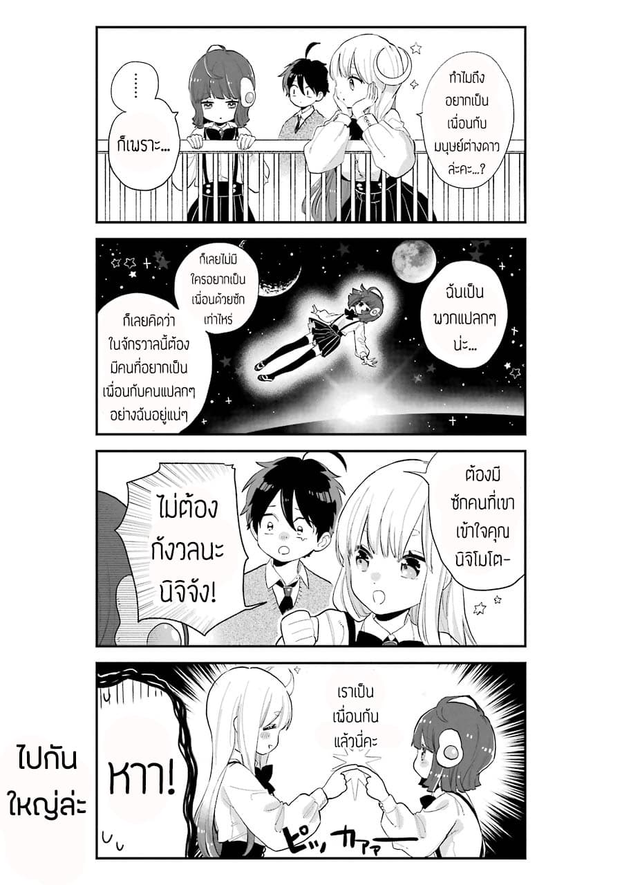 Hoshoku-kei heroine ni ato ichi-nen inai ni taberaremasu 3-3