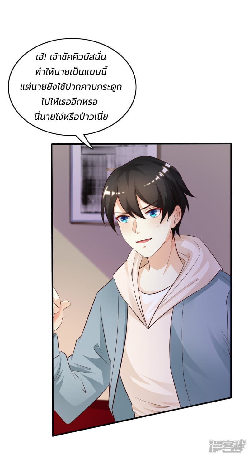 The Strongest Peach Blossom ราชาดอกไม้อมตะ 19-19