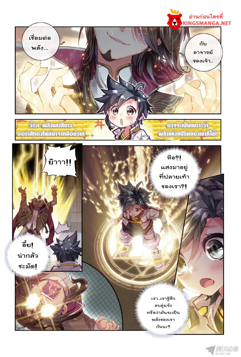 Douluo Dalu 3: The Legend of the Dragon King 1-1