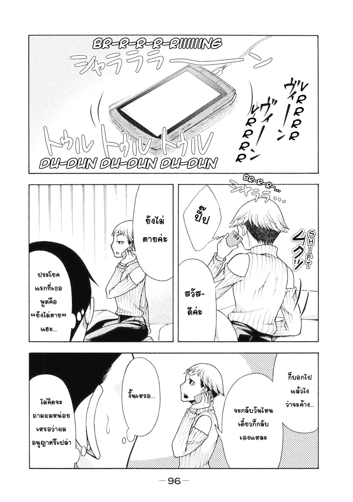 Asper Kanojo 5-บอกโยโคอิ