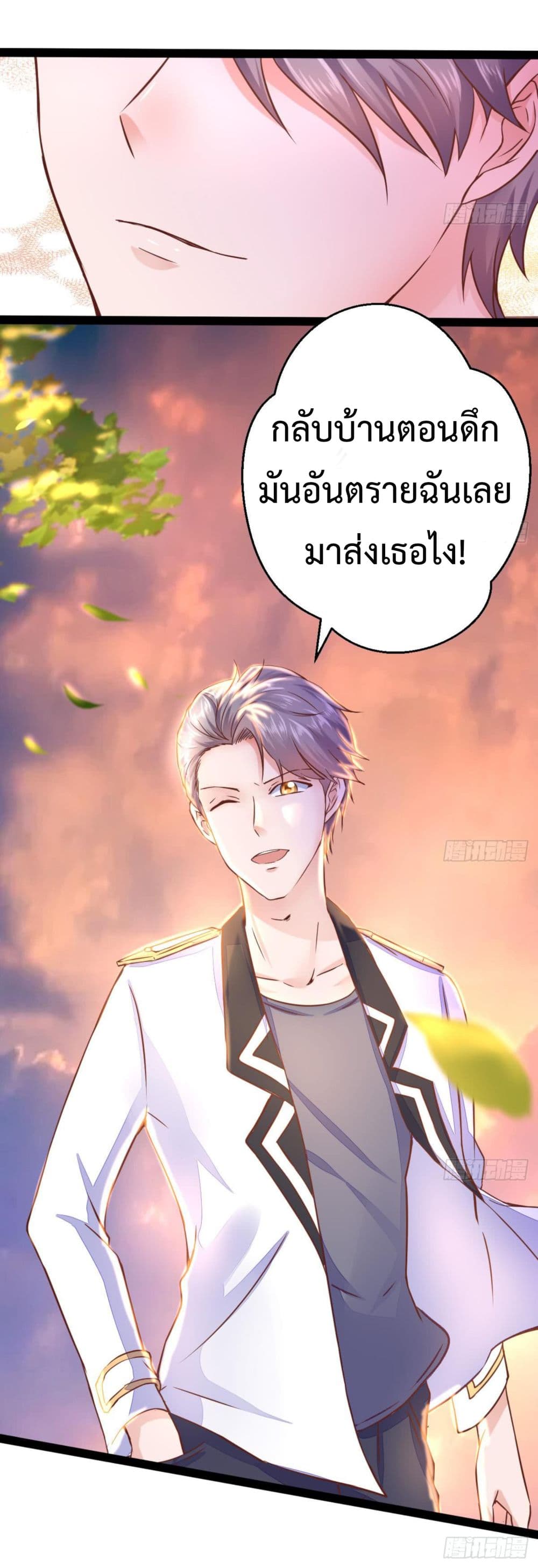 Ultimate Immortal Son-in-Law สุดยอดลูกเขยอมตะ 8-8