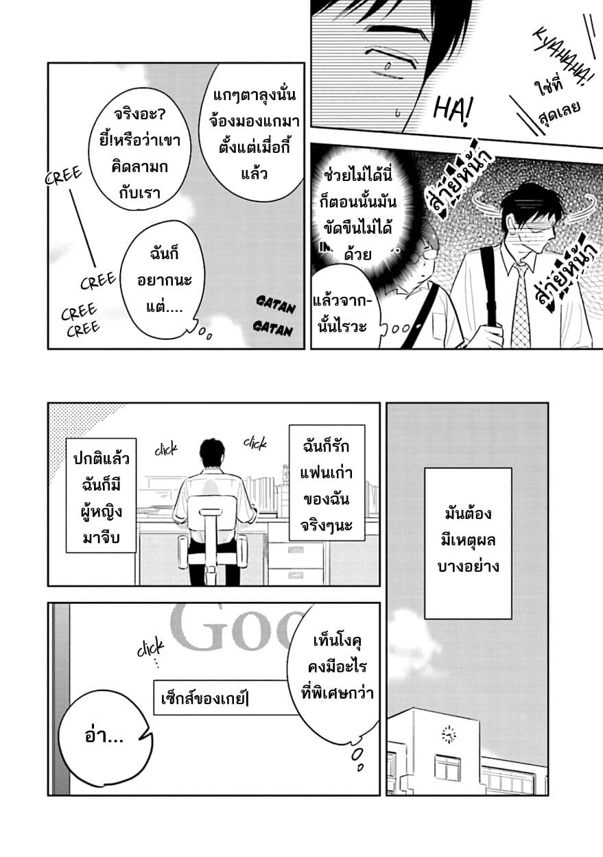 Oni to Tengoku 4-4