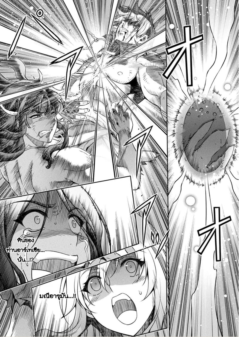 Ponkotsu megami no isekai sousei-roku เทพธิดาเพี้ยน เปลี่ยนโลก 6-6