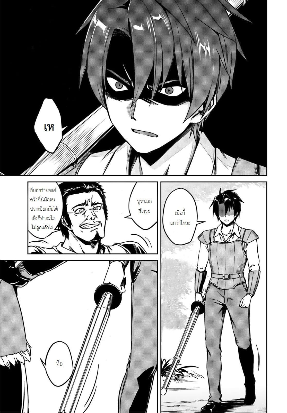 Nidoume no Jinsei wo Isekai de 1-มาถึงงานก็งอกซะแล้ว!