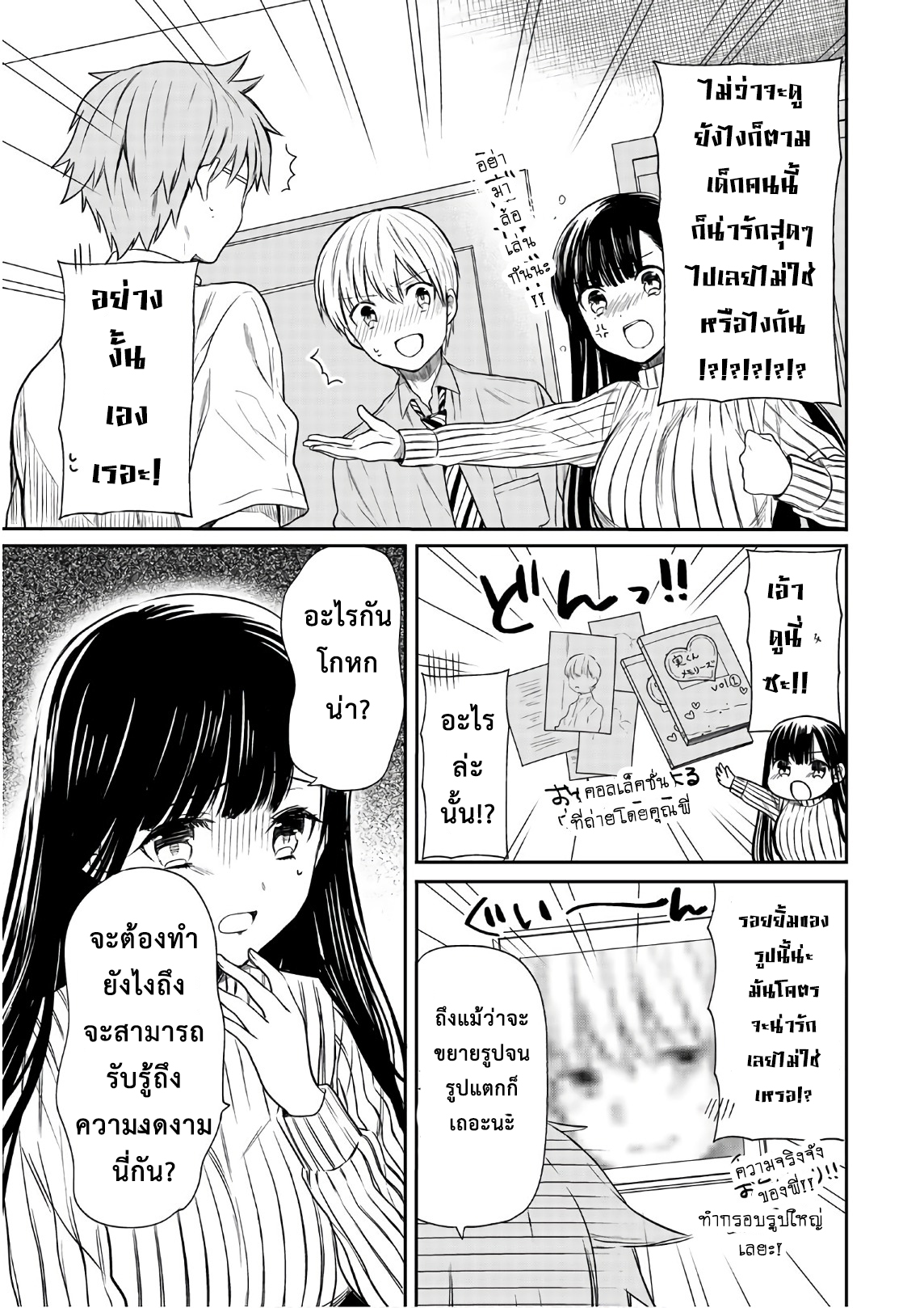 Danshi Koukousei wo Yashinaitai Onee-san no Hanashi 30-การติวกลุ่มอย่างเร่าร้อน