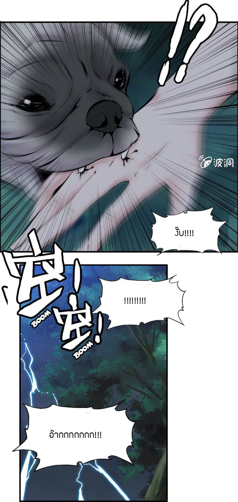 Vengeance of the Heavenly Demon 1-1