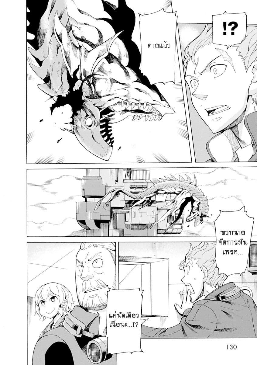 Asebi to Sora Sekai no Boukensha 24-อาเซบิและยูริ