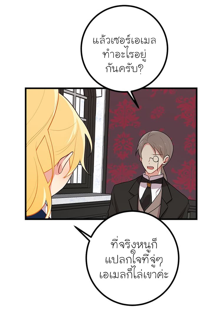 I Am a Child of This House ฉันคือลูกบ้านหลังนี้ 30-30