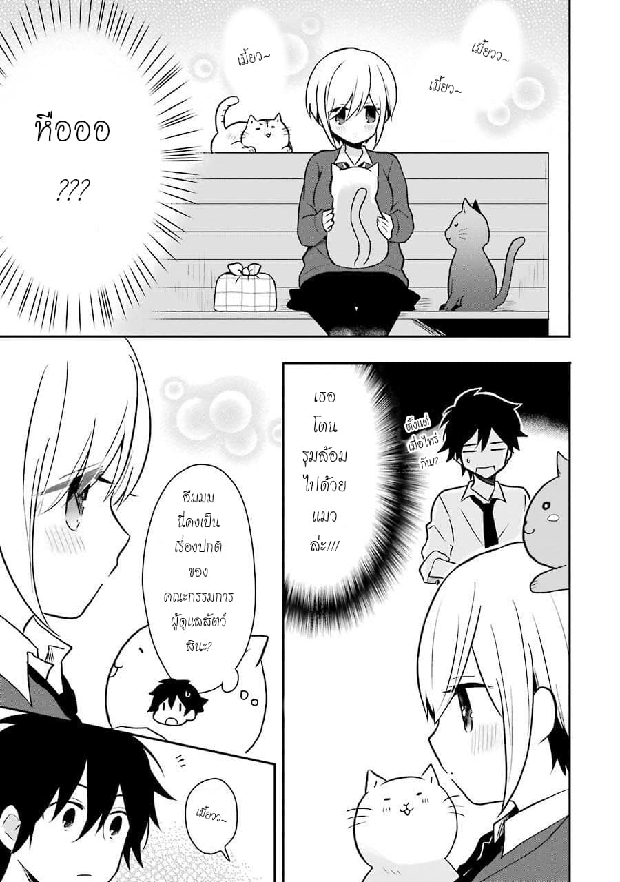 Ore Wa Inu Dewa Arimasen! ผมไม่ใช่น้องหมานะครับรุ่นพี่!! 4-ความซุกซนของรุ่นพี่
