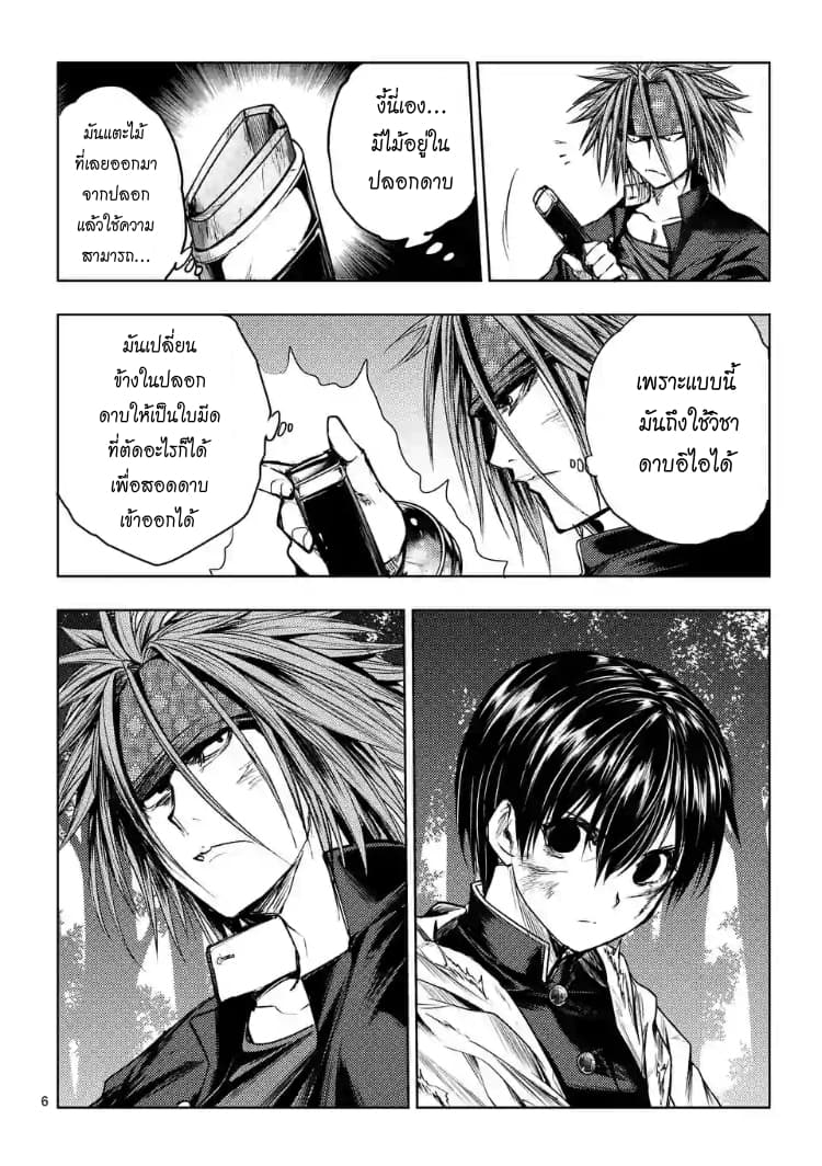 Battle in 5 Seconds After Meeting 48-ศิลปิน