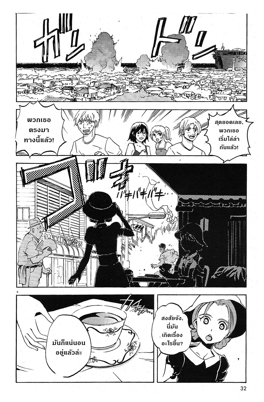 Girls Und Panzer: Ribbon Warrior 10-คำขอถึงการแข่งขันแห่งการชี้ชะตา