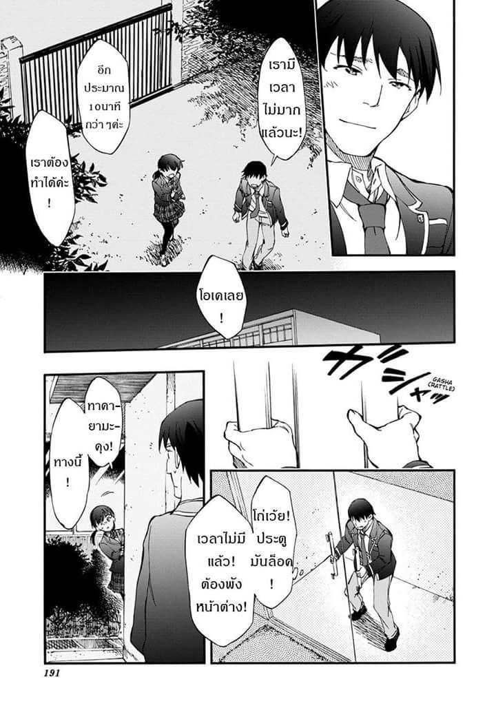 Touhyou Game - Anata ni Kuroki Ippyou o 5-5