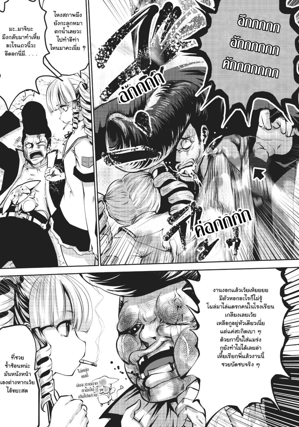 Machigatta ko wo Mahou Shoujo ni shite shimatta 2-มาจิบะ คาโยะ