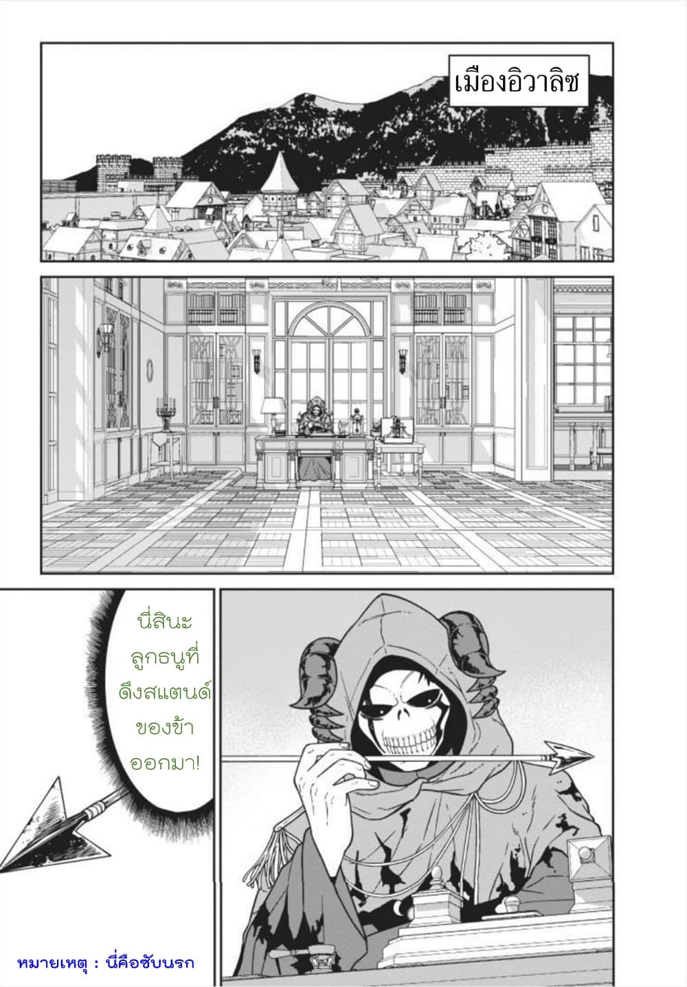 Maou-gun Saikyou no Majutsushi wa Ningen datta เมื่อมนุษย์ได้มาสร้างฮาเร็มในทัพจอมมาร 4-4