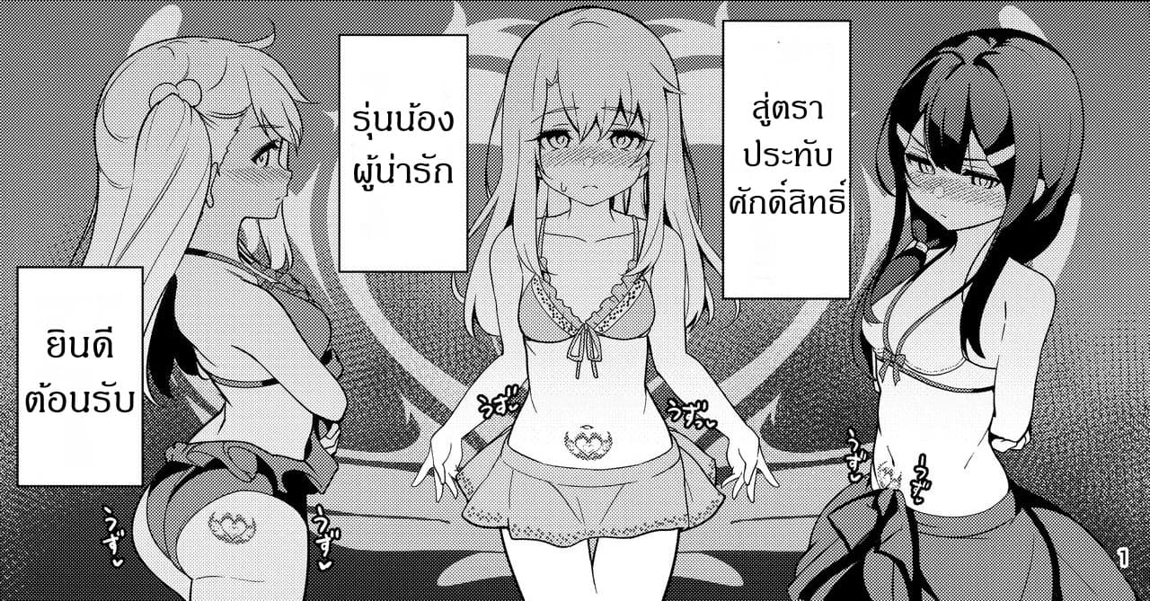 Ossan Boukensha Kein no Zenkou 10-เคนและตราประทับหรรษา