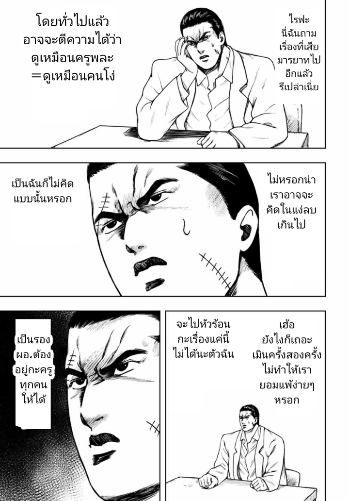 Cromartie Koukou Shokuinshitsu คุโรมาตี้ โรงเรียนคนบวม: ห้องพักครู 7-Robot・Story