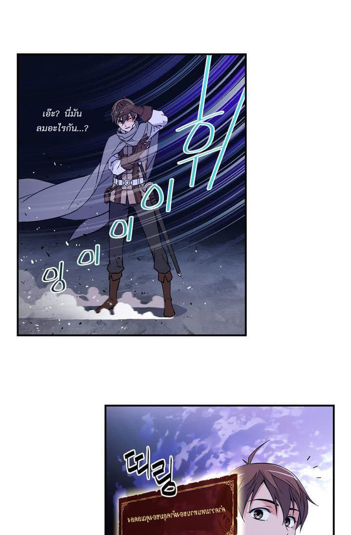 Legendary Moonlight Sculptor ประติมากรแสงจันทร์ในตำนาน 54-54
