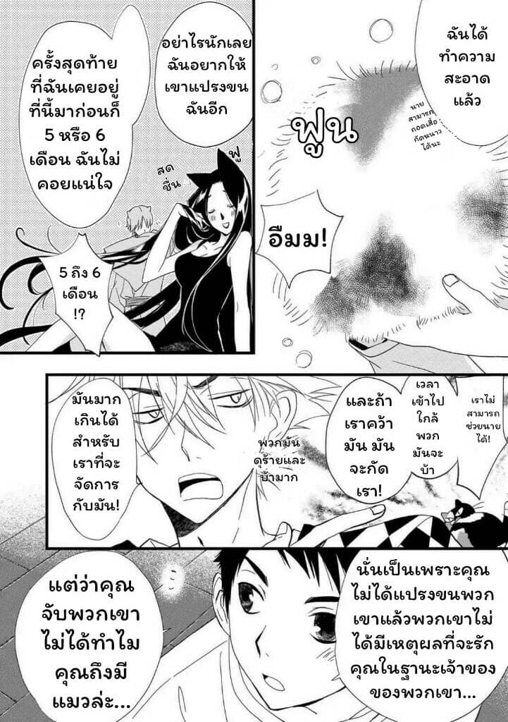Junkissa Neko 2-2