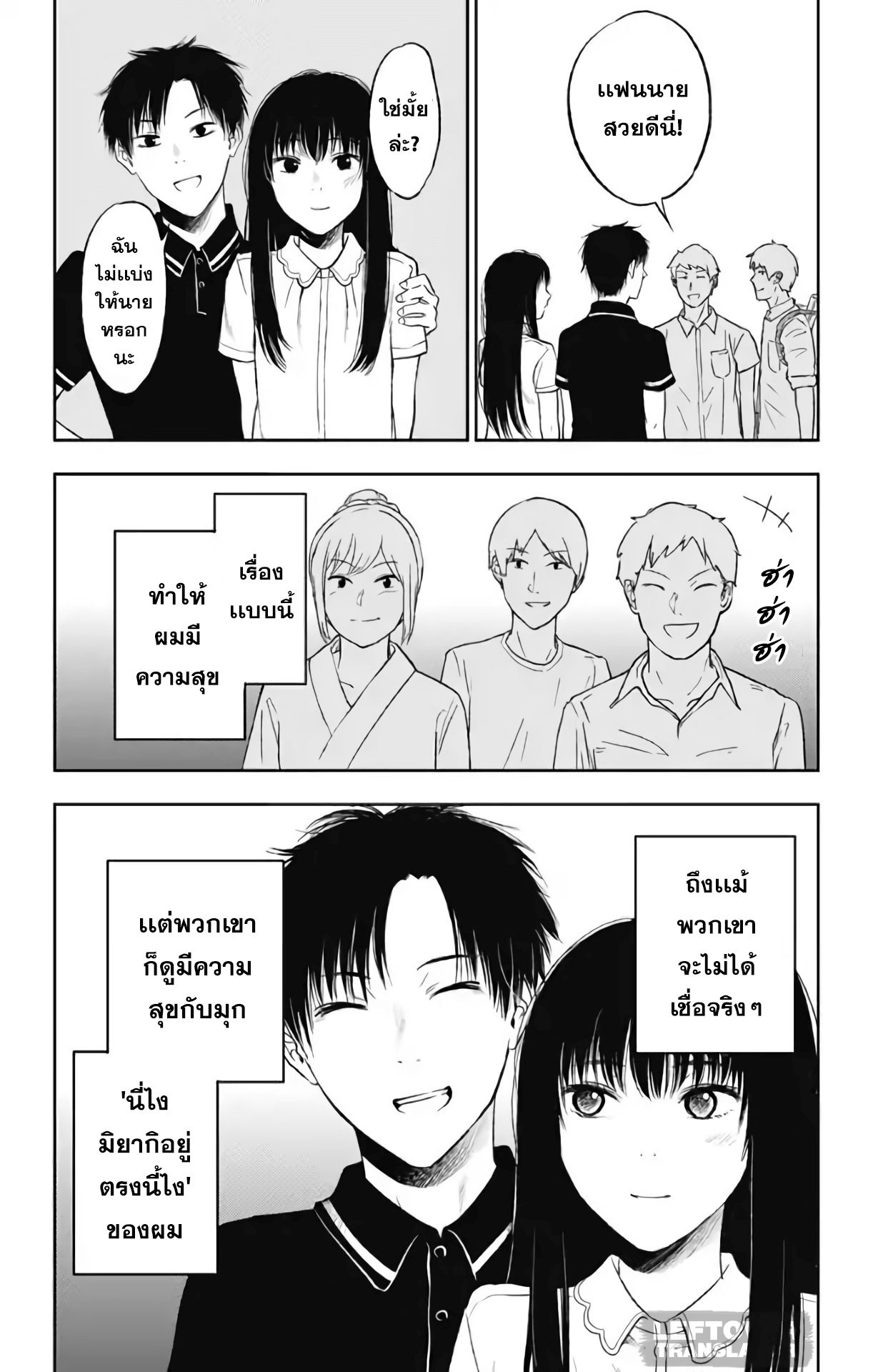 Jumyou wo Kaitotte Moratta. Ichinen ni Tsuki, Ichimanen de. 15-30 วันที่มีค่ากว่า 30 ปี