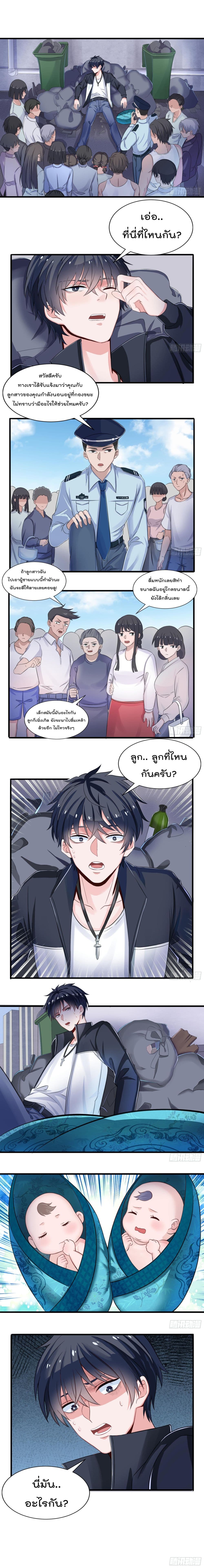 Why I Have Fairy Daugther! ไหงผม ถึงมีลูกสาวเป็นนางฟ้าได้ละเนี่ย!! 1-1