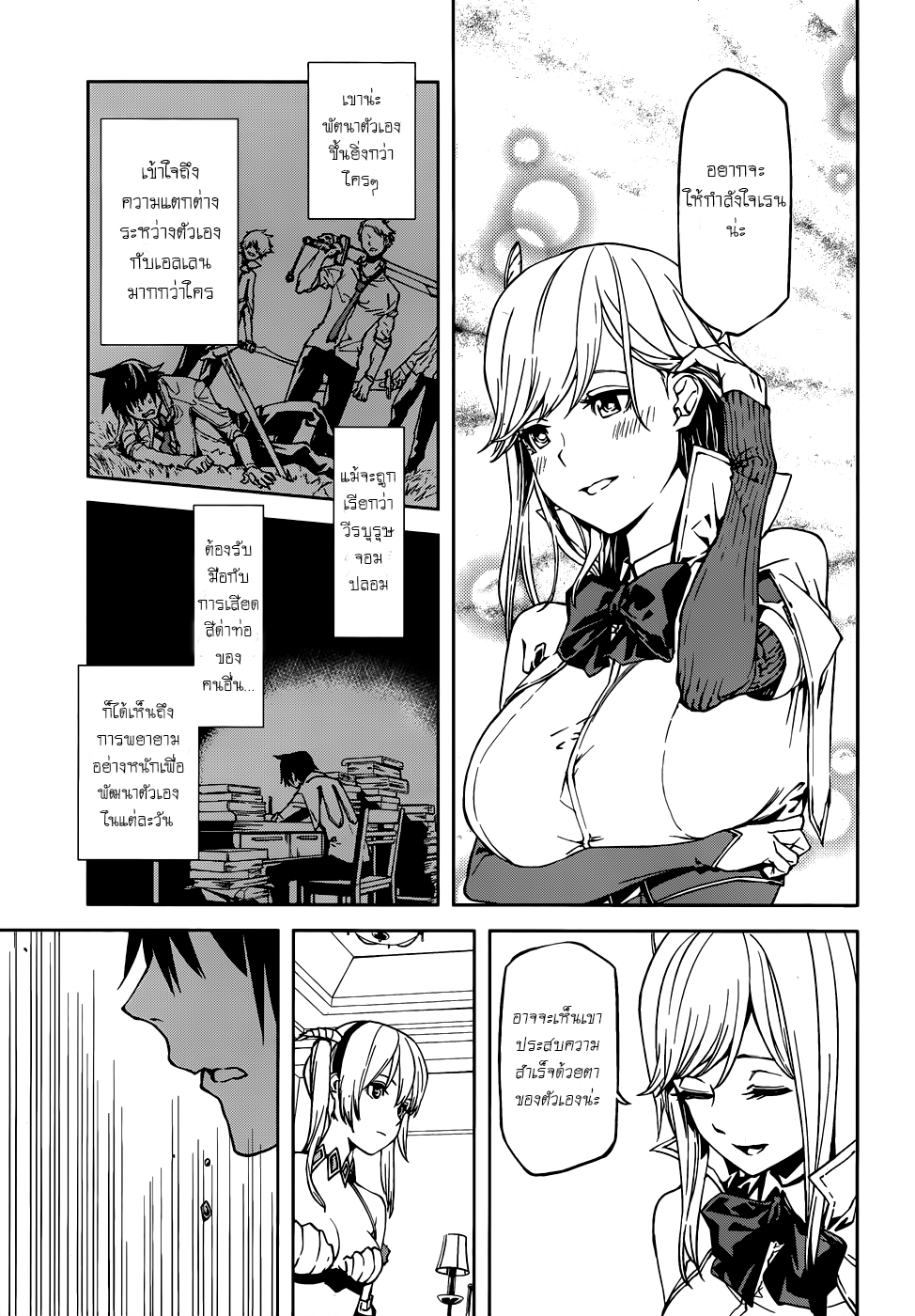 Sekai no Owari no Sekairoku อองกอร์ ล่าบันทึกวีรบุรุษสุดขอบโลก 2-บันทึกที่ 2