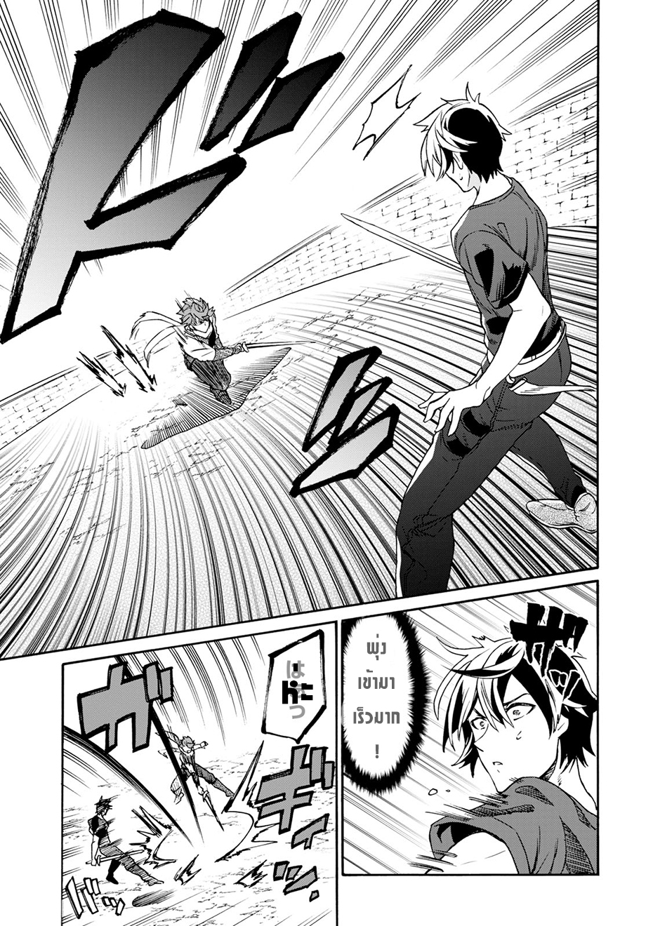 29-sai Dokushin Isekai de Jiyuu ni Ikita... katta 1-~เข้าเมืองไม่ทันไรก็ถูกสารภาพรักซะแล้ว~