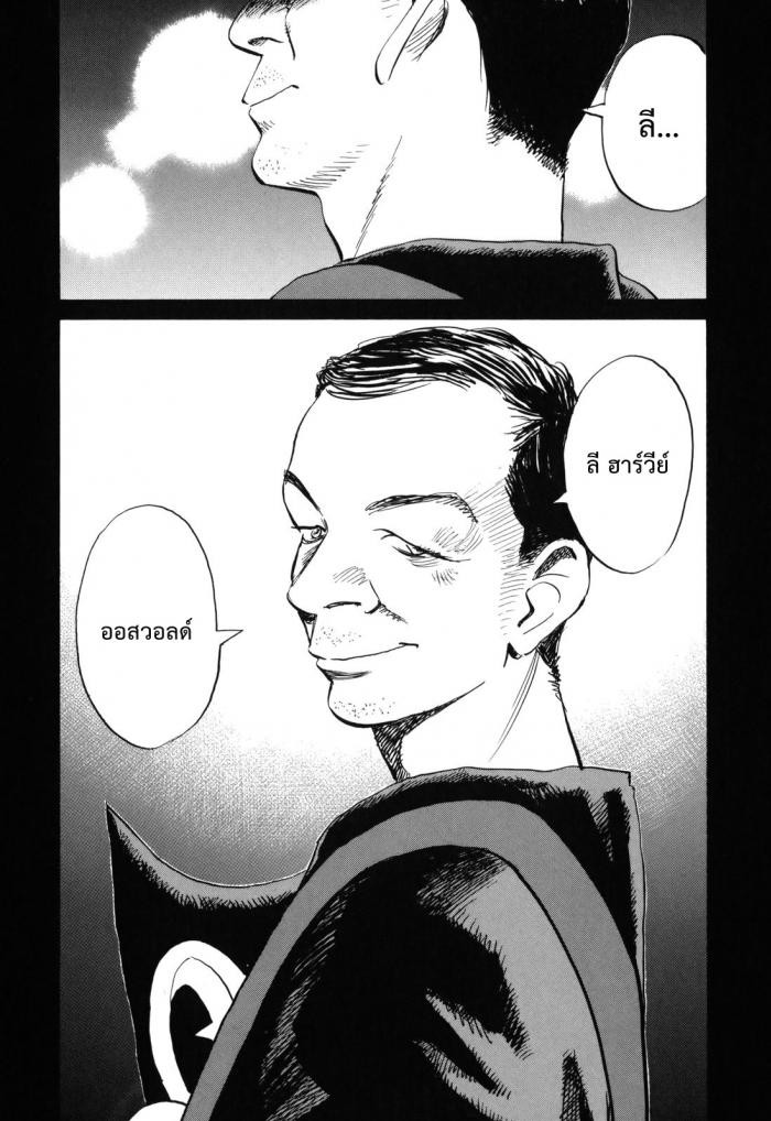 Billy Bat 28-ข้างในตัวค้างคาว