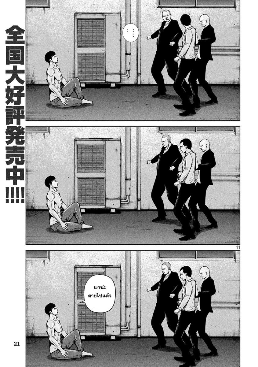 Kenshirou ni Yoroshiku 1-God Finger