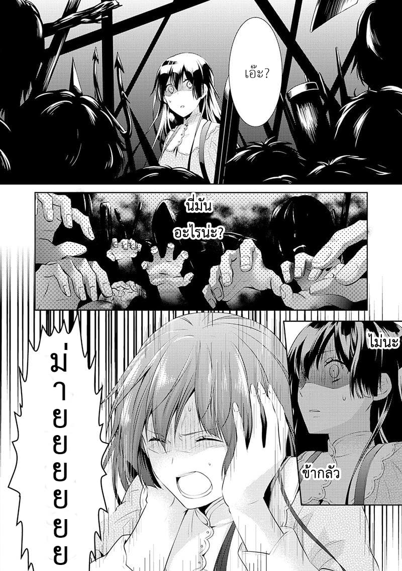This Time I Will Definitely Be Happy! คราวนี้ข้าจะมีความสุขอย่างแน่นอน! 2-2
