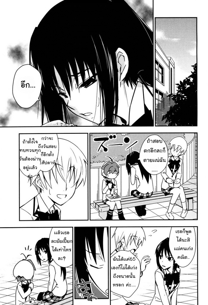 Yamanko! 4-ถ้าต้องใช้ความคิดกันละก็สามหัวย่อมดีกว่าหัวเดียวอยู่เเล้วใช่ม่ะ?