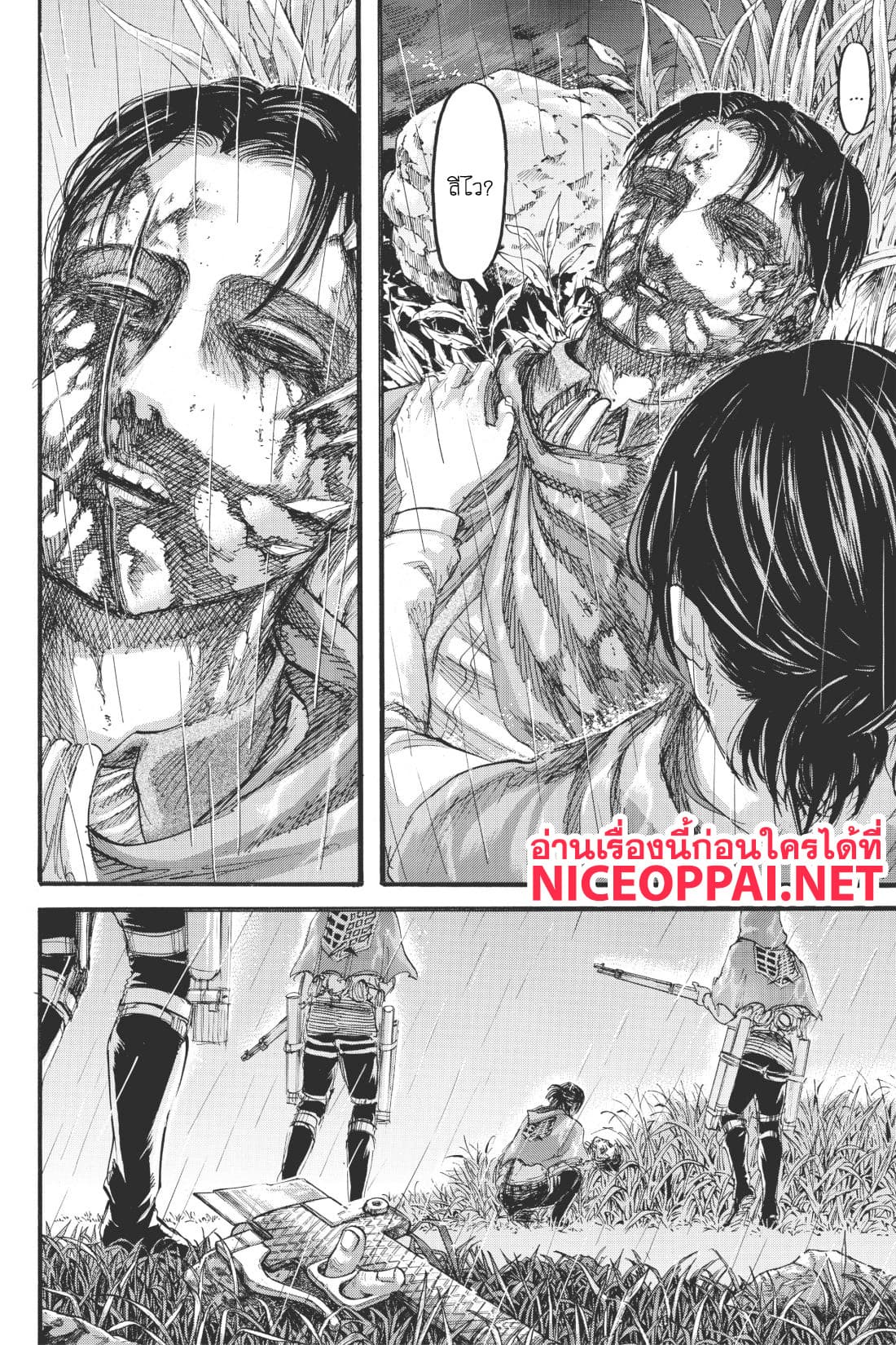 Attack on Titan 115-สนับสนุน
