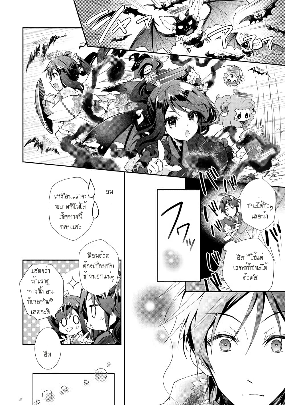 Nonbiri VRMMOki 32-ไปสำรวจใต้ห้องสมุดกัน (ครึ่งหลัง)