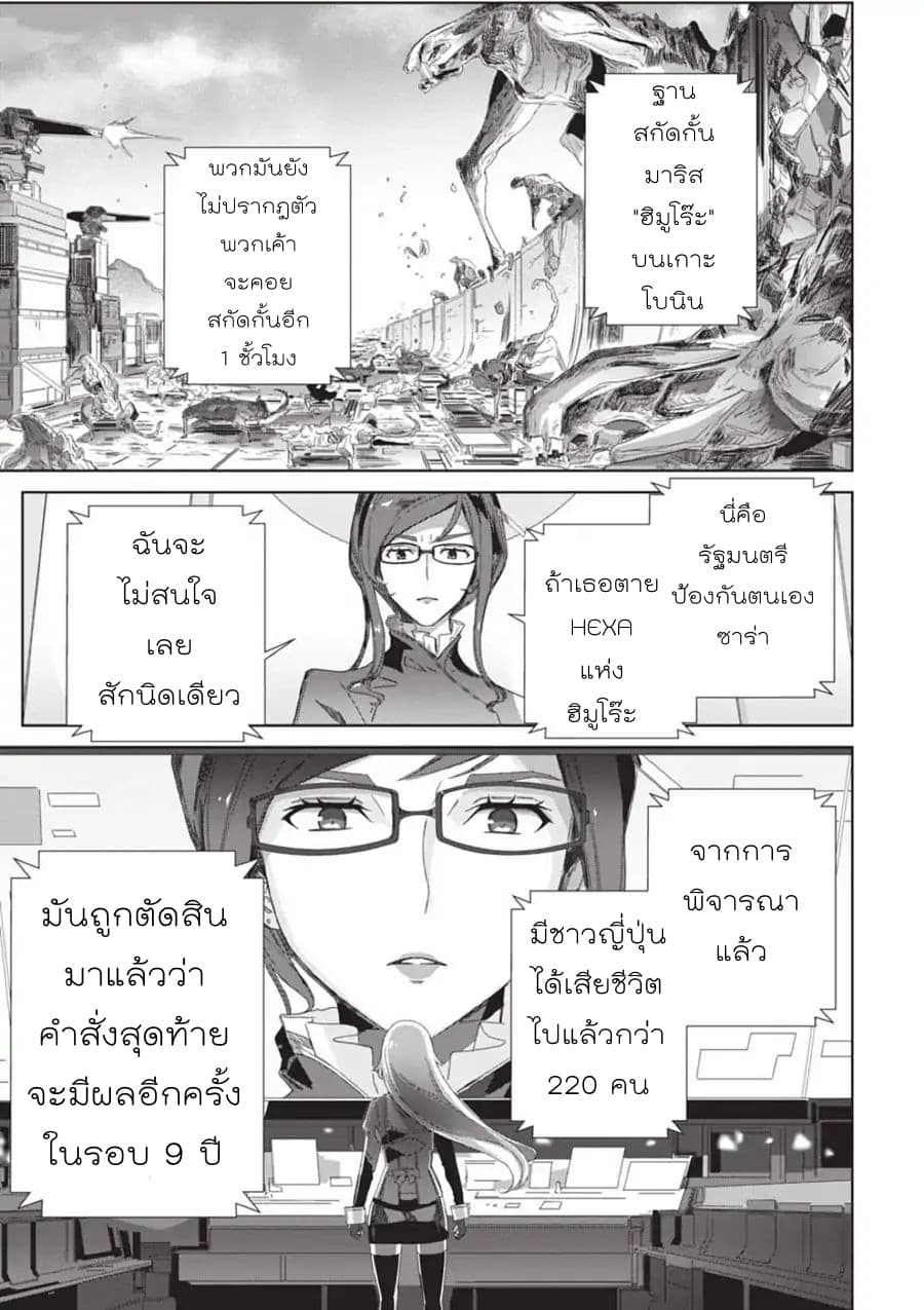 Eirun Last Code 1-1