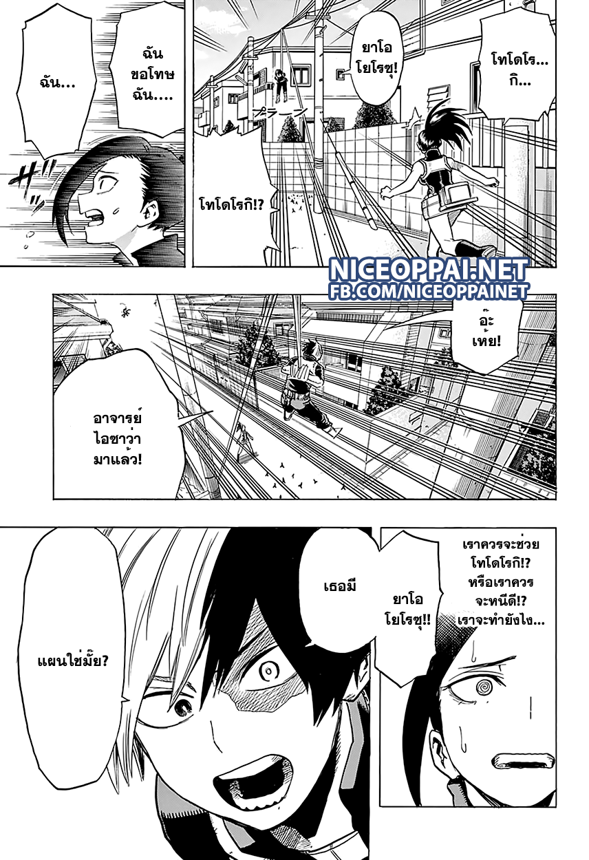Boku no Hero Academia 63-TH-ยาโอโยโรซุ: ยืนหยัด