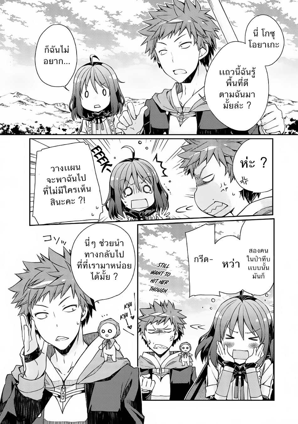 Yankee Wa Isekai De Seirei Ni Aisaremasu 4-ทำสัญญา