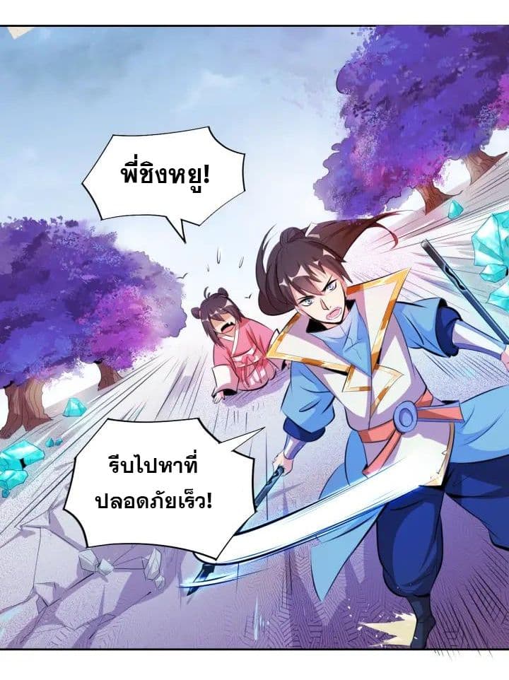 God Emperor Return of The Avenger เทพจักรพรรดิเจ้าพิภพ 8-8