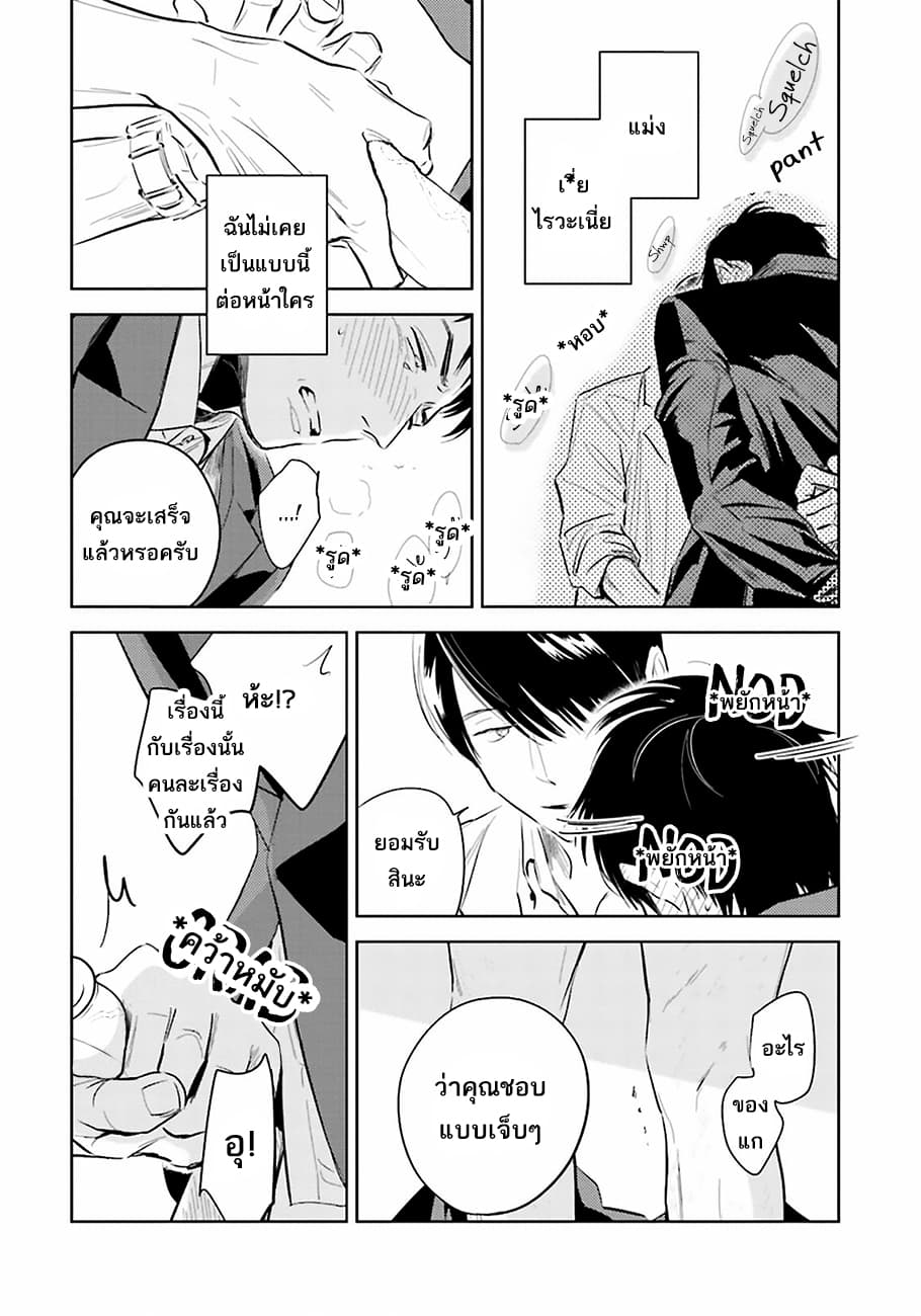 Oni to Tengoku 2-2