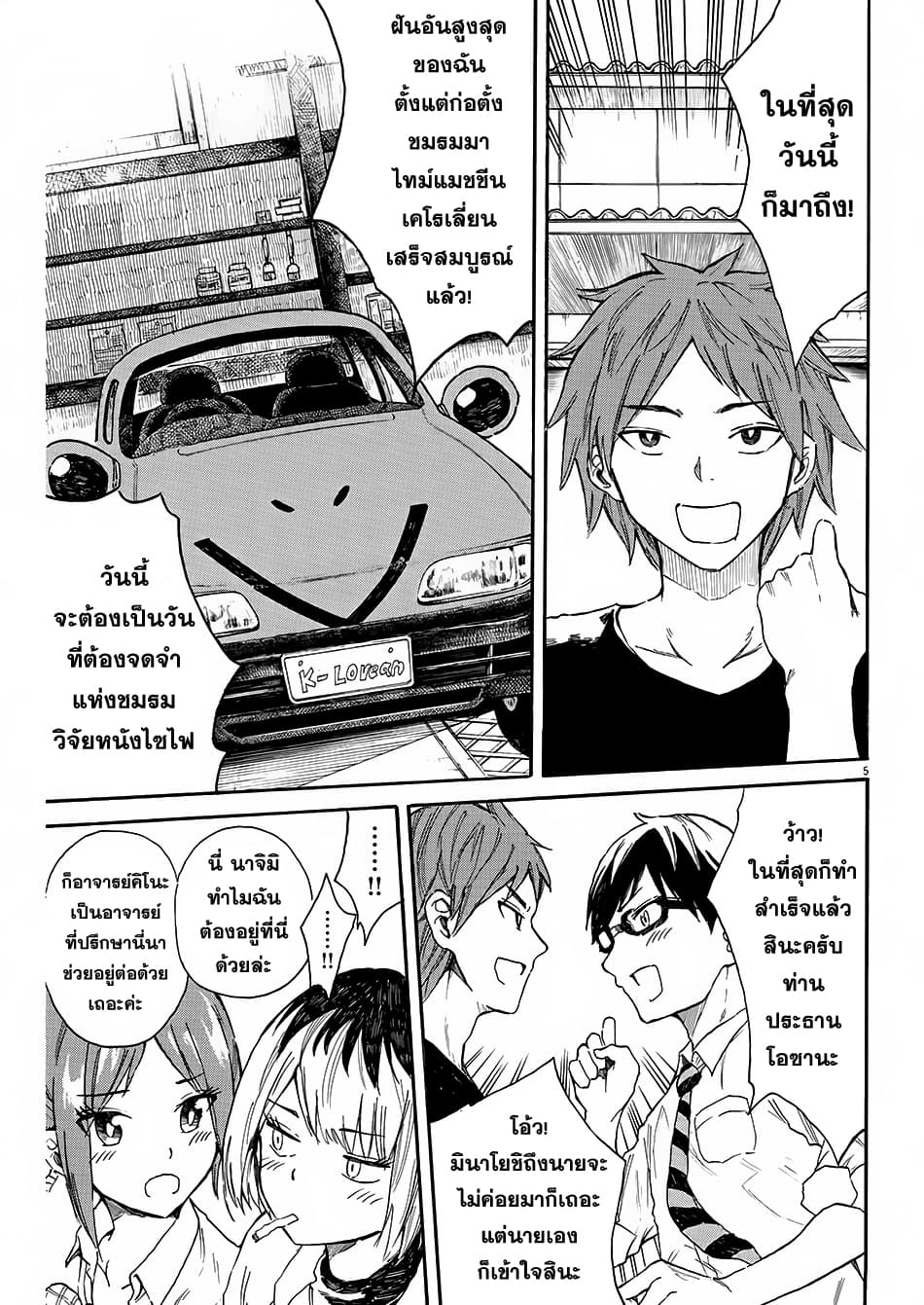 BACK TO THE Kaasan 2-2